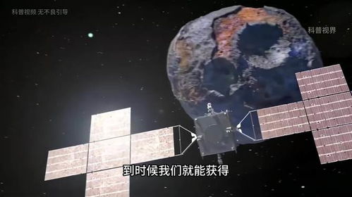 太陽系最值錢星球 靈神星，黃金與稀土鑄就的財富牧場，價值遠超地球GDP與房價